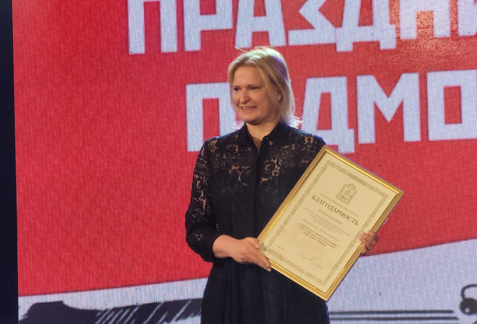 Награждение, День труда, Заслуженные сотрудники, Дубна,