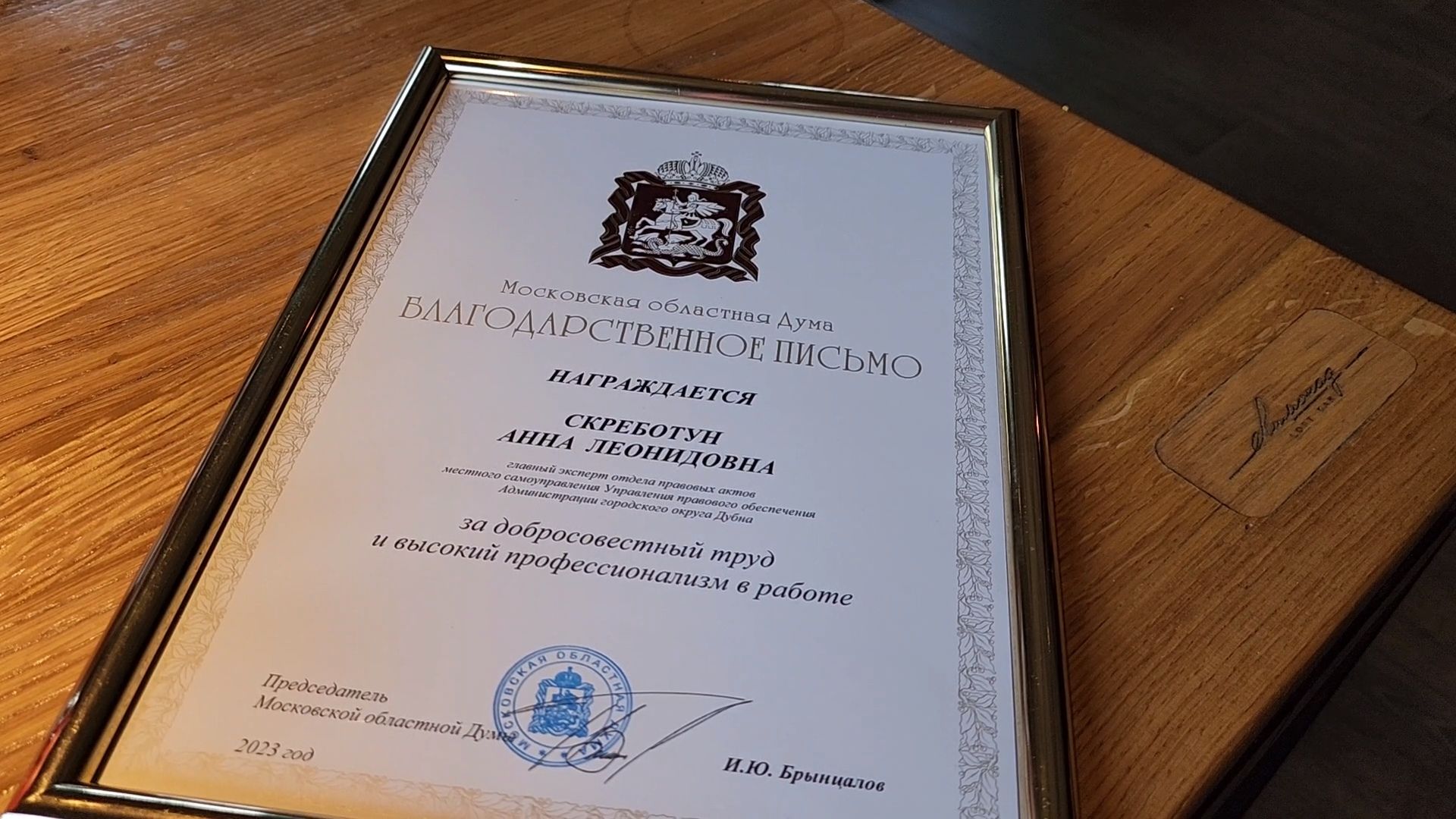 Награждение, День труда, Заслуженные сотрудники, Дубна,