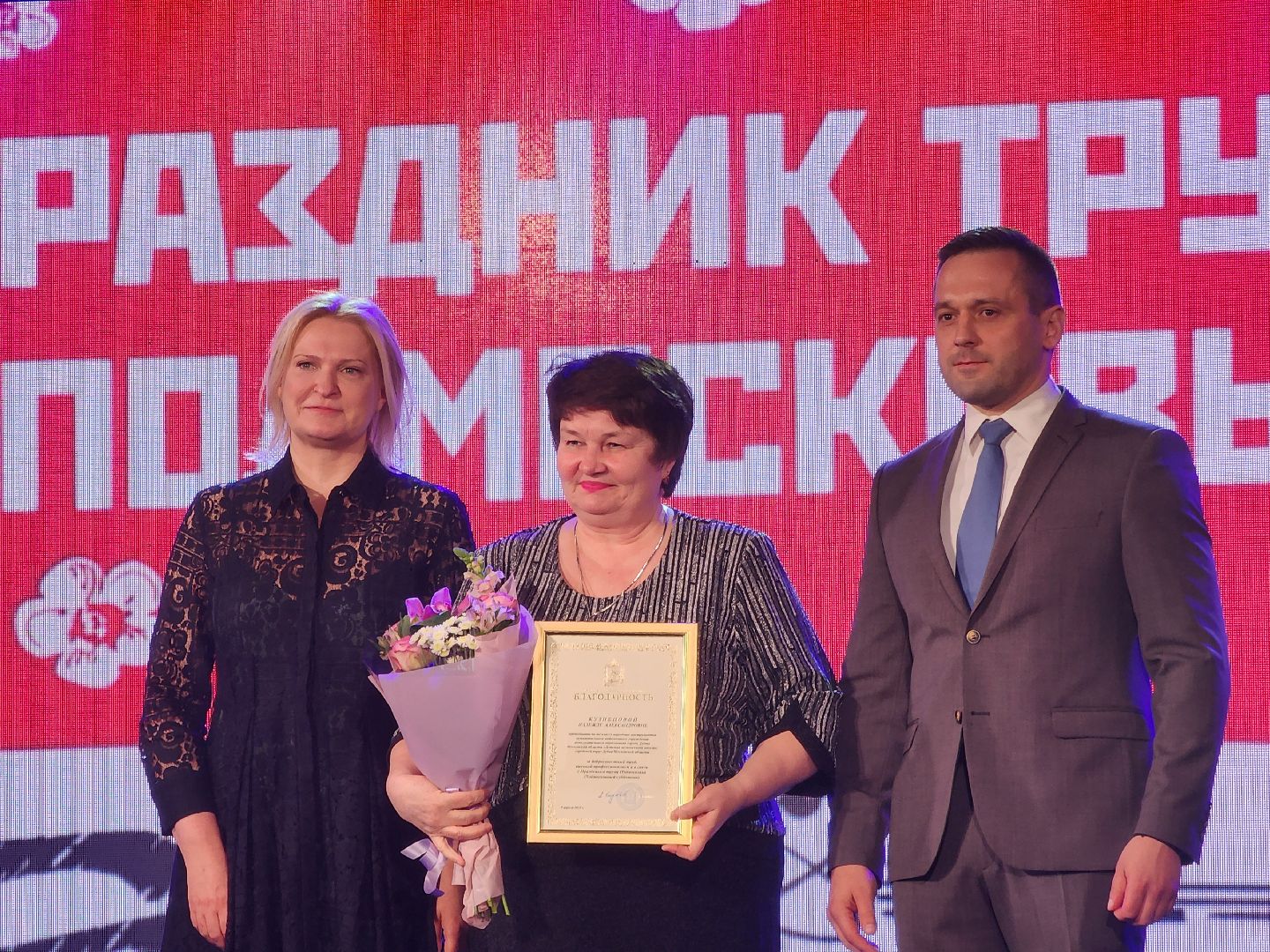 Награждение, День труда, Заслуженные сотрудники, Дубна,