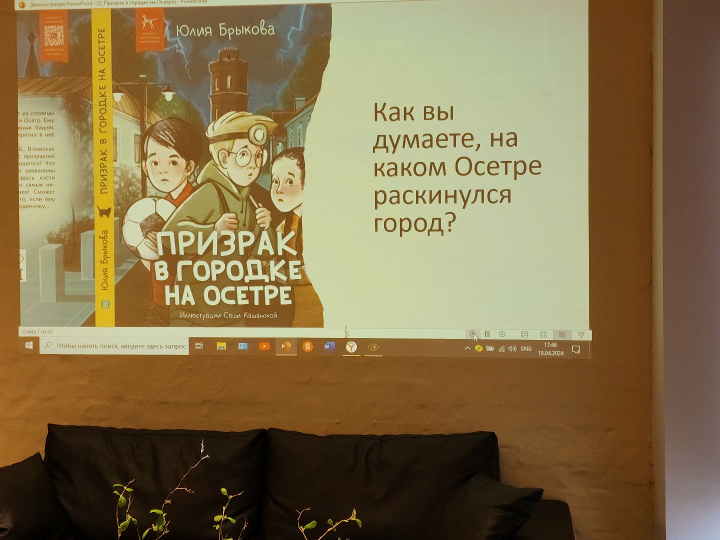 Звенигородский манеж, Культура, Писательский четверг,