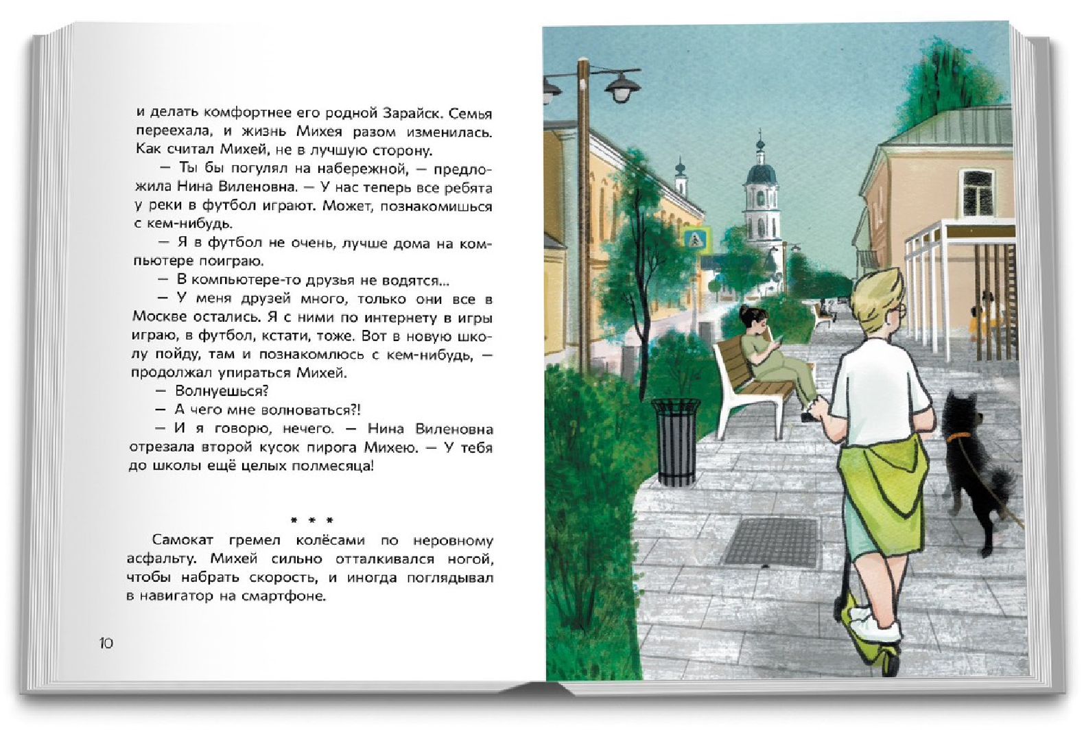 Звенигородский манеж, Культура, Писательский четверг,