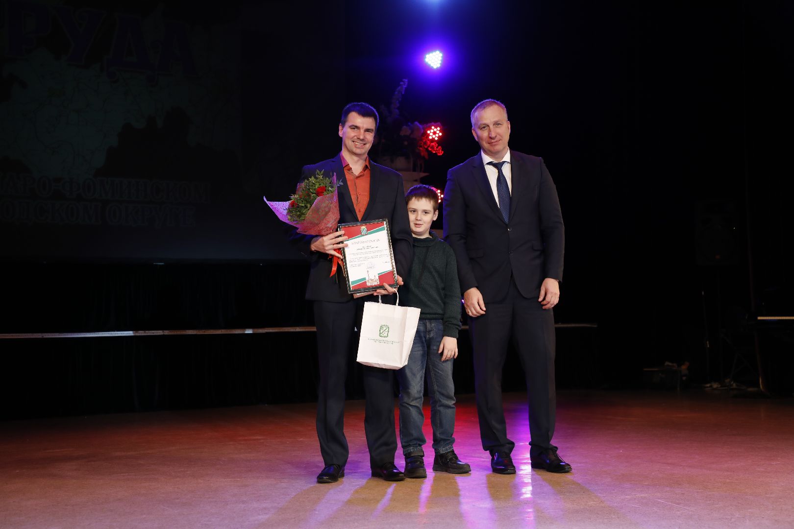 День труда Московской области, наро-фоминск, цдк звезда, роман шамнэ, денис майданов,год семьи,