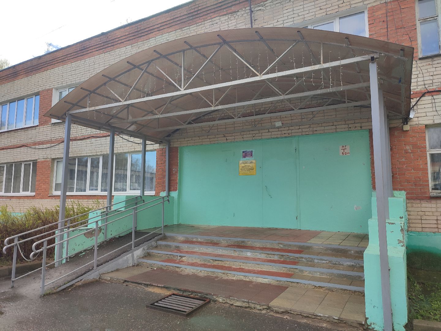 Егорьевск, выездная администрация, подмосковье, Московская область,школа, ремонт,