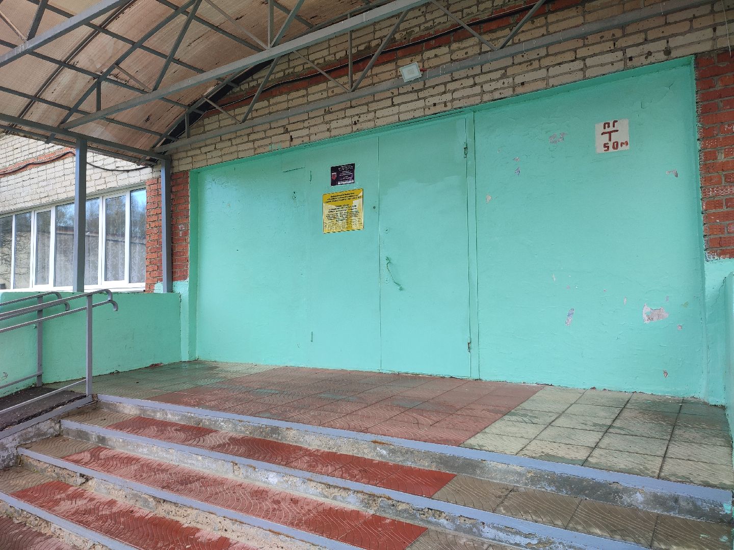 Егорьевск, выездная администрация, подмосковье, Московская область,школа, ремонт,