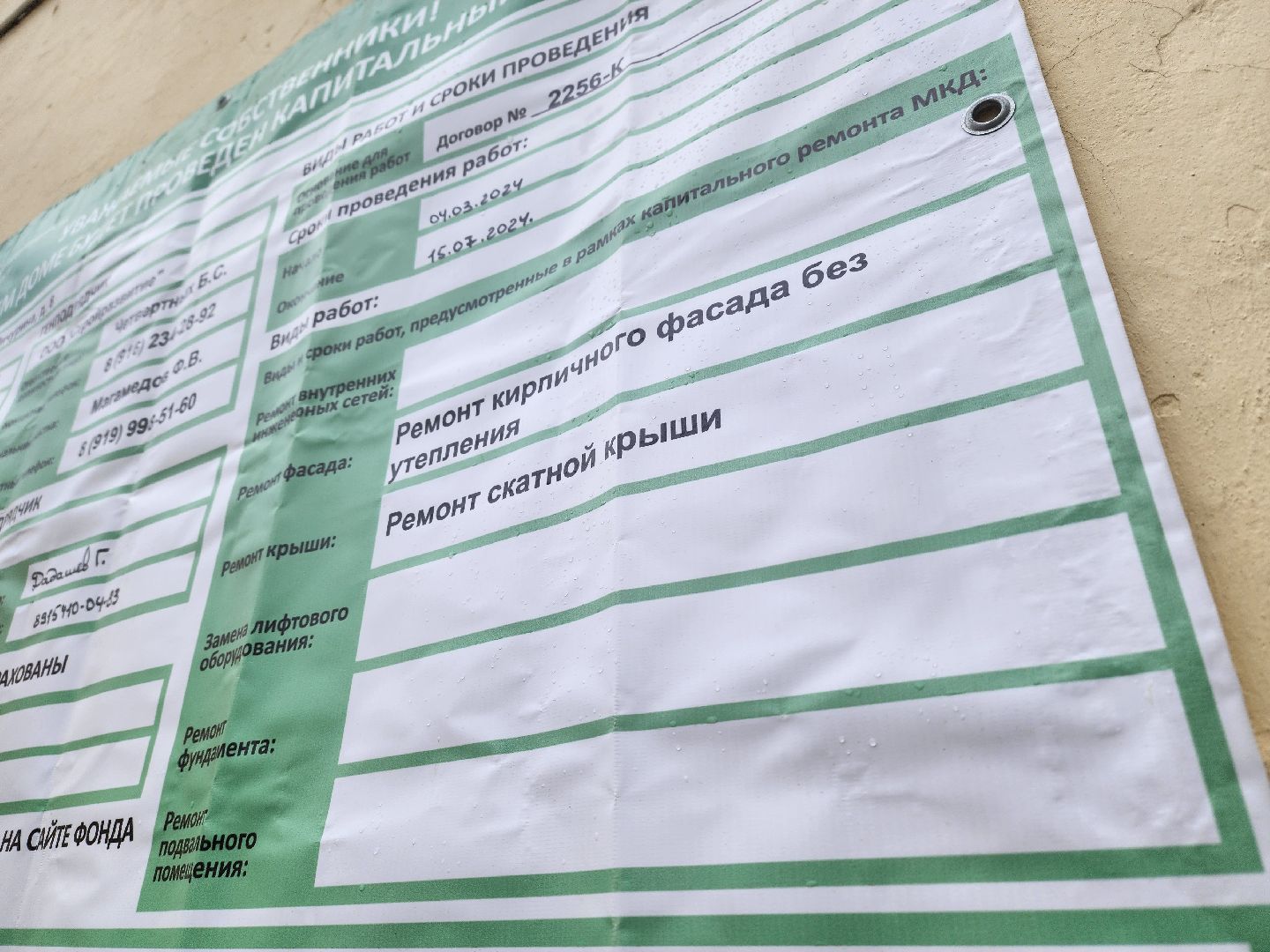 воскресенск, ремонт кровель, многоквартирные дома,