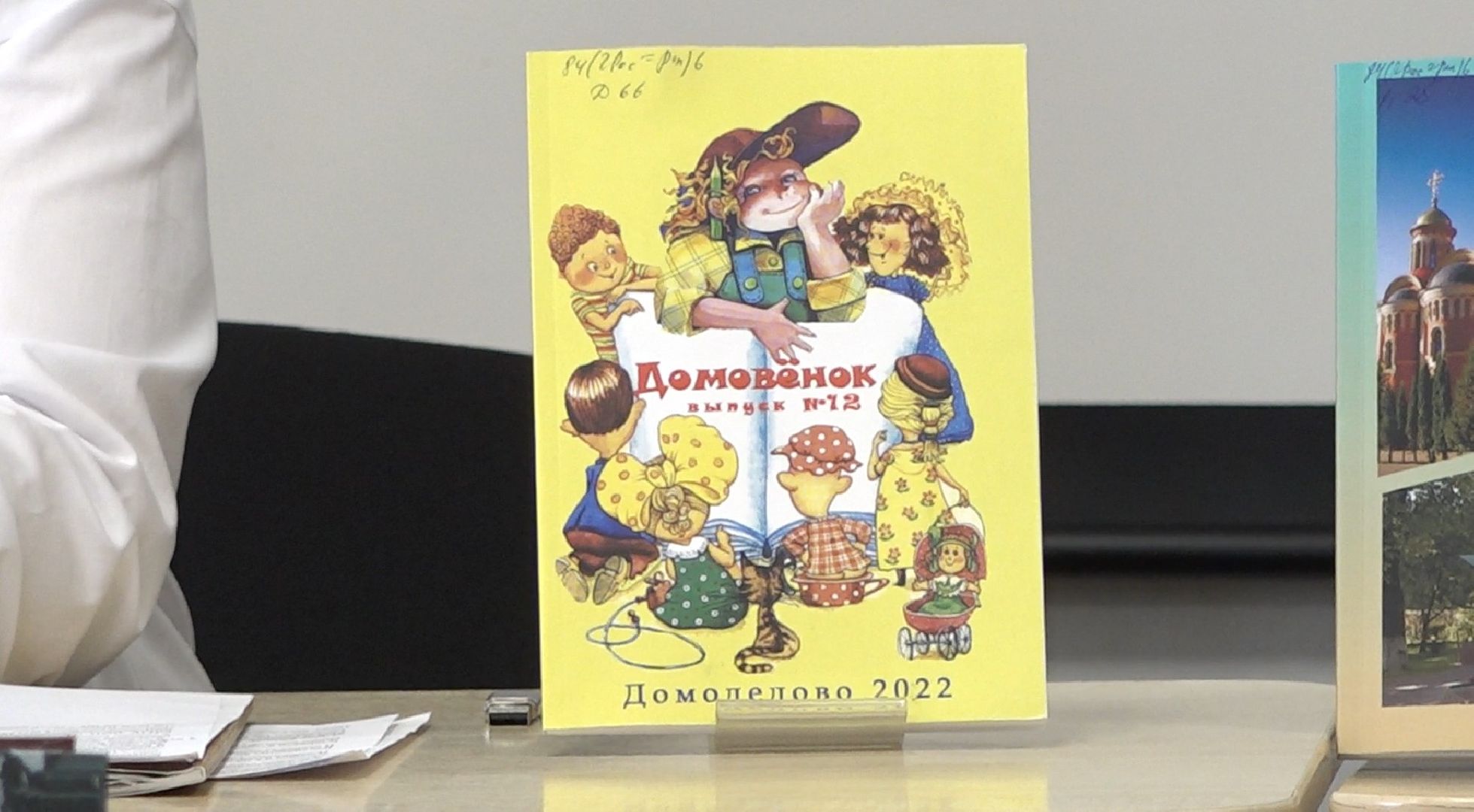 поэзия, Егор Щербаков, домодедовская библиотека,