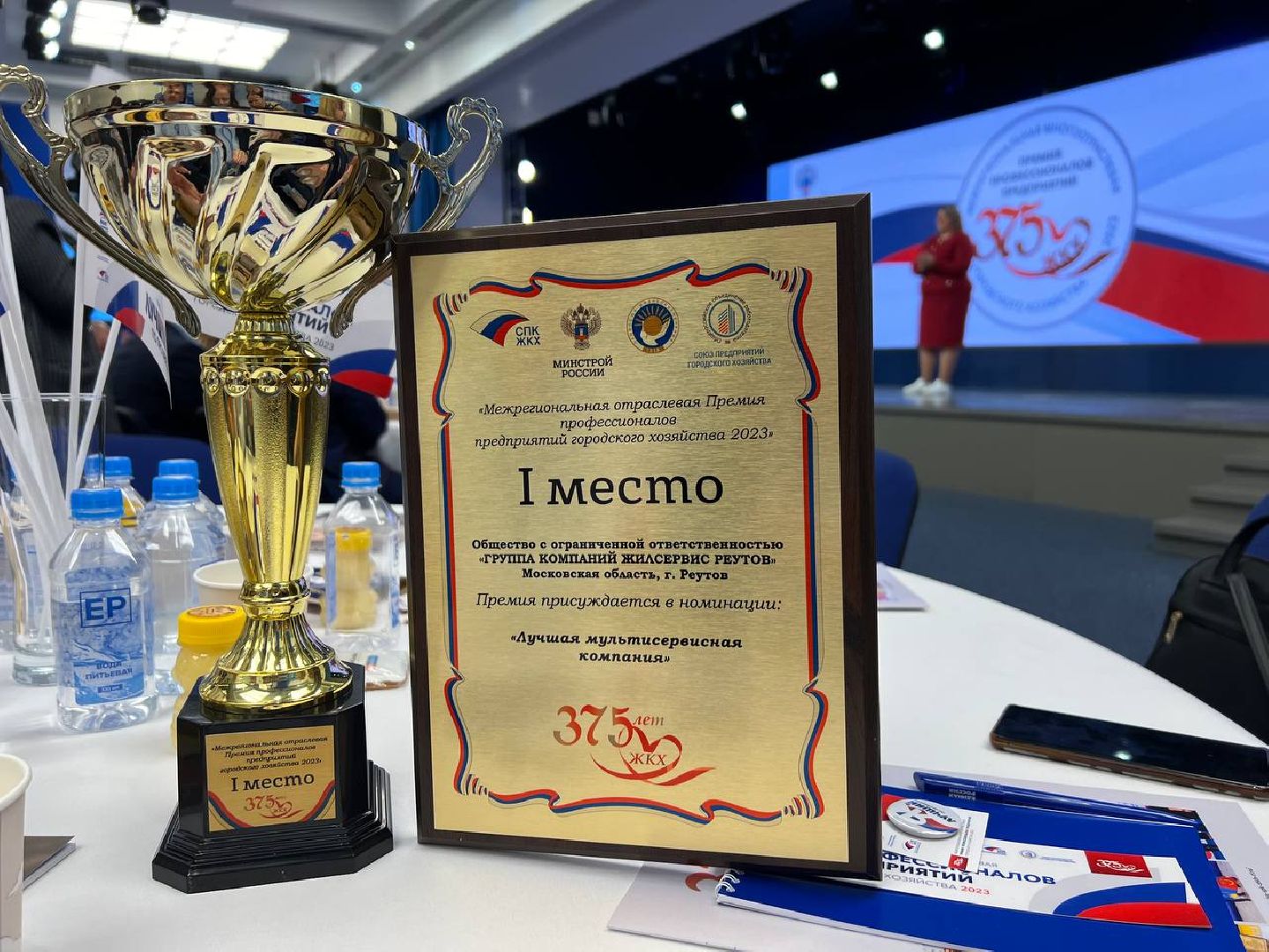 Реутов, ЖКХ, награда, мы - лучшие,
