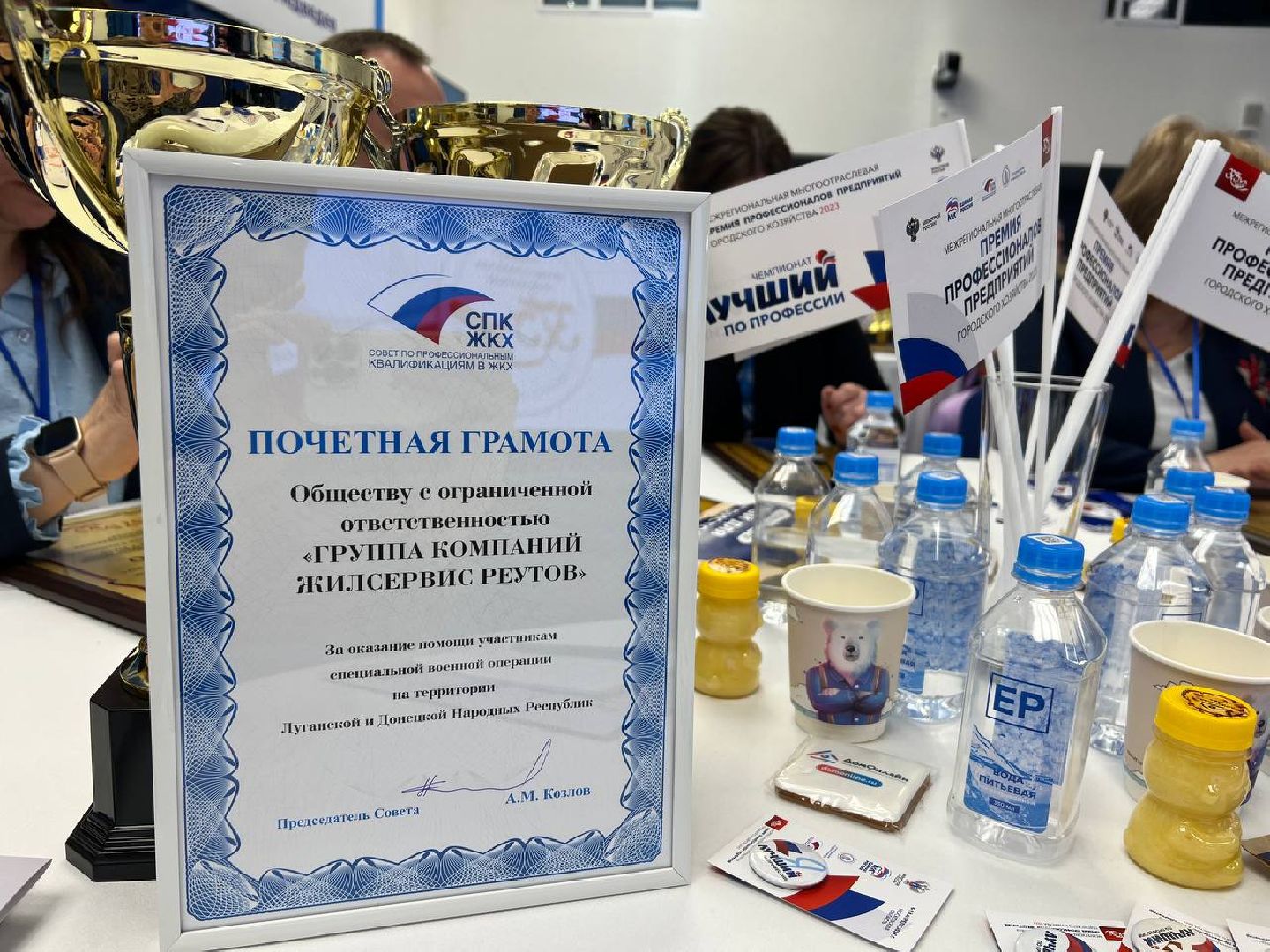 Реутов, ЖКХ, награда, мы - лучшие,