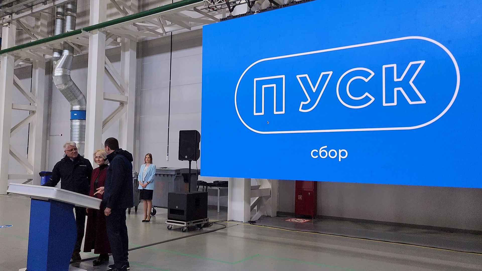 Егорьевск, Экология, Вторичное сырь, Подмосковье, Московская область,