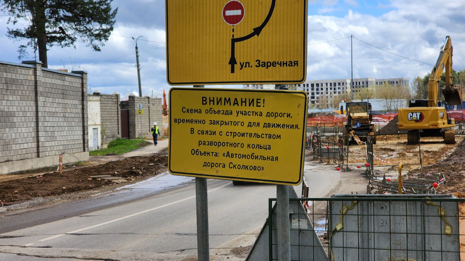 одинцово, заречье, дороги,