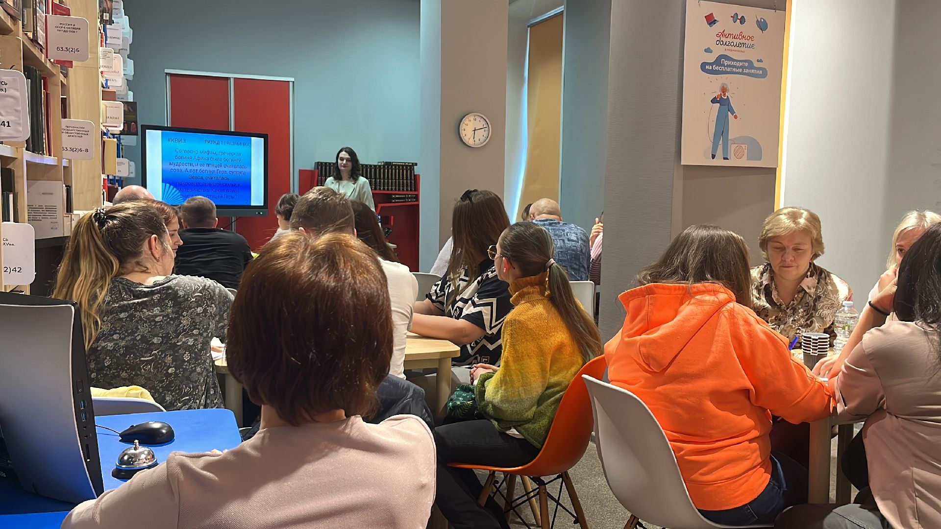 квиз, библионочь, семейный квиз, библиотека,