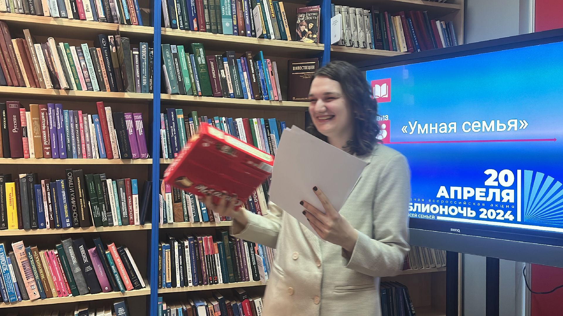 квиз, библионочь, семейный квиз, библиотека,