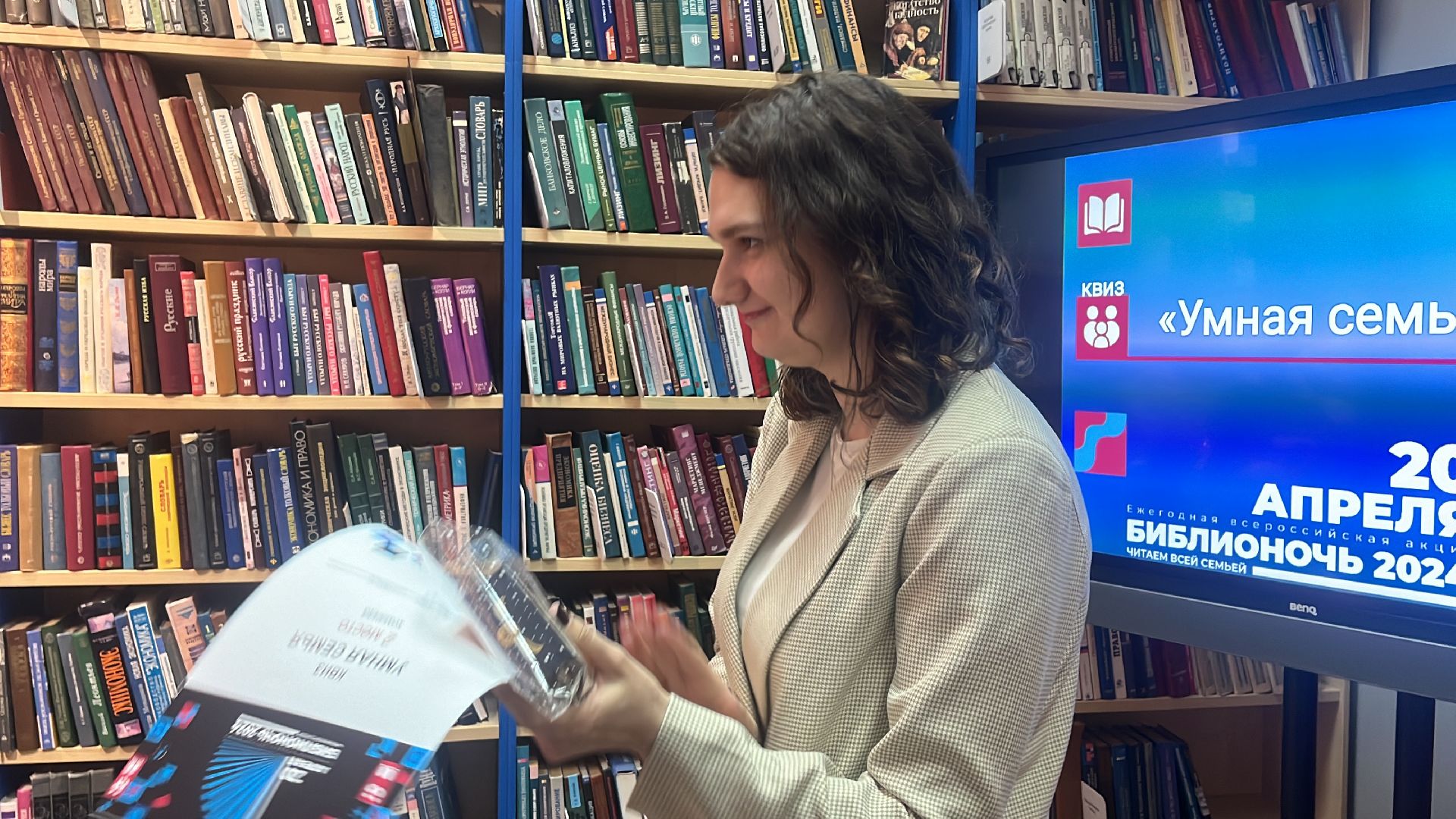 квиз, библионочь, семейный квиз, библиотека,