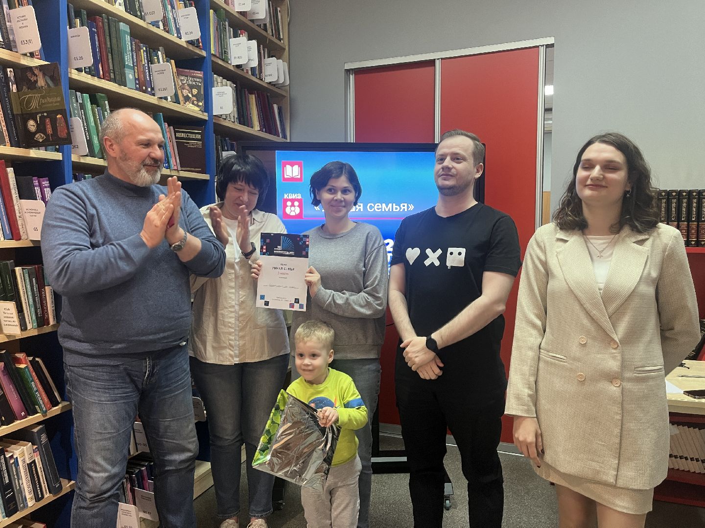 квиз, библионочь, семейный квиз, библиотека,