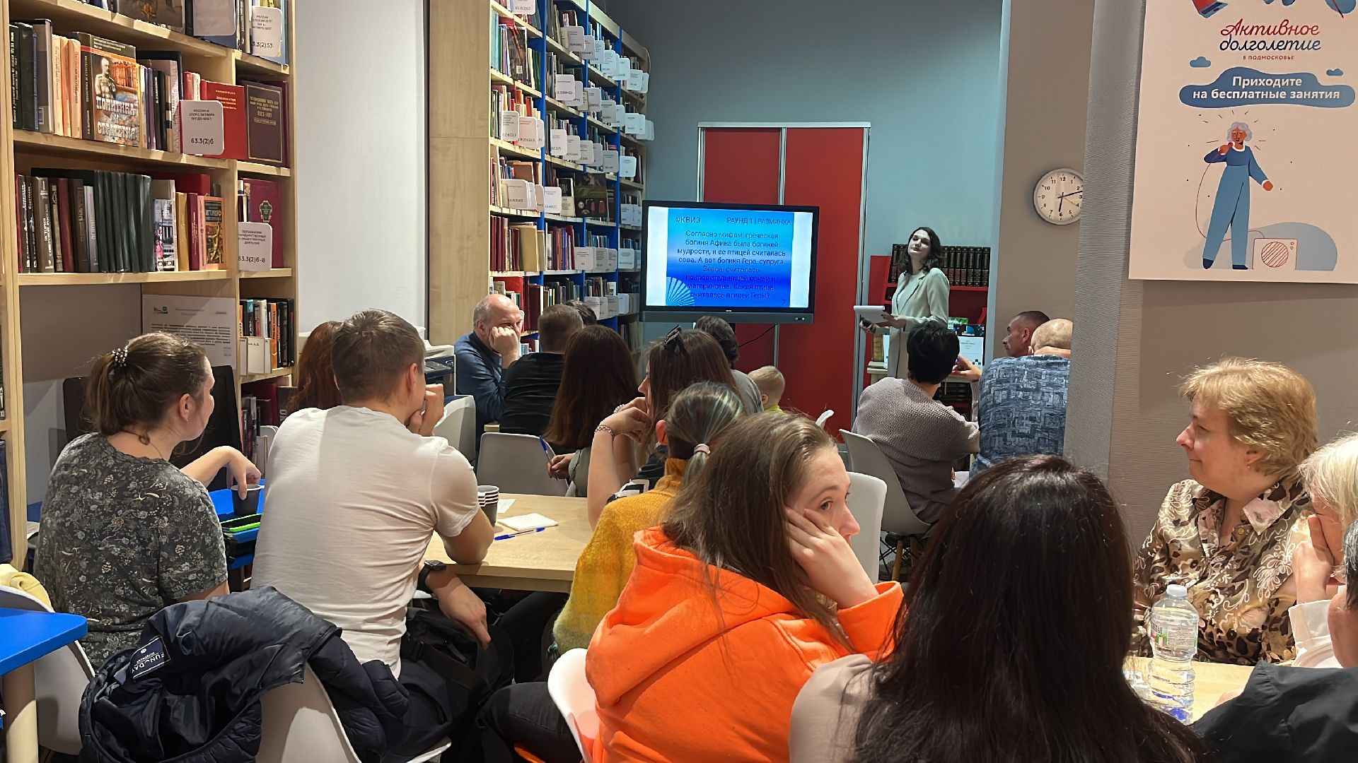 квиз, библионочь, семейный квиз, библиотека,