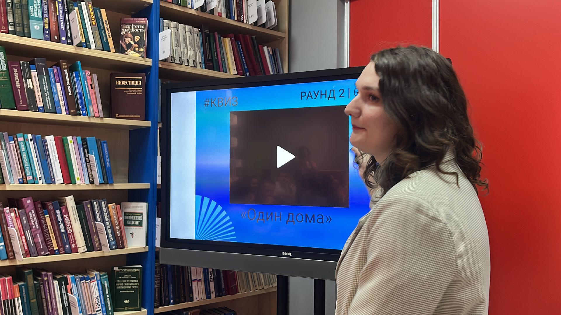 квиз, библионочь, семейный квиз, библиотека,