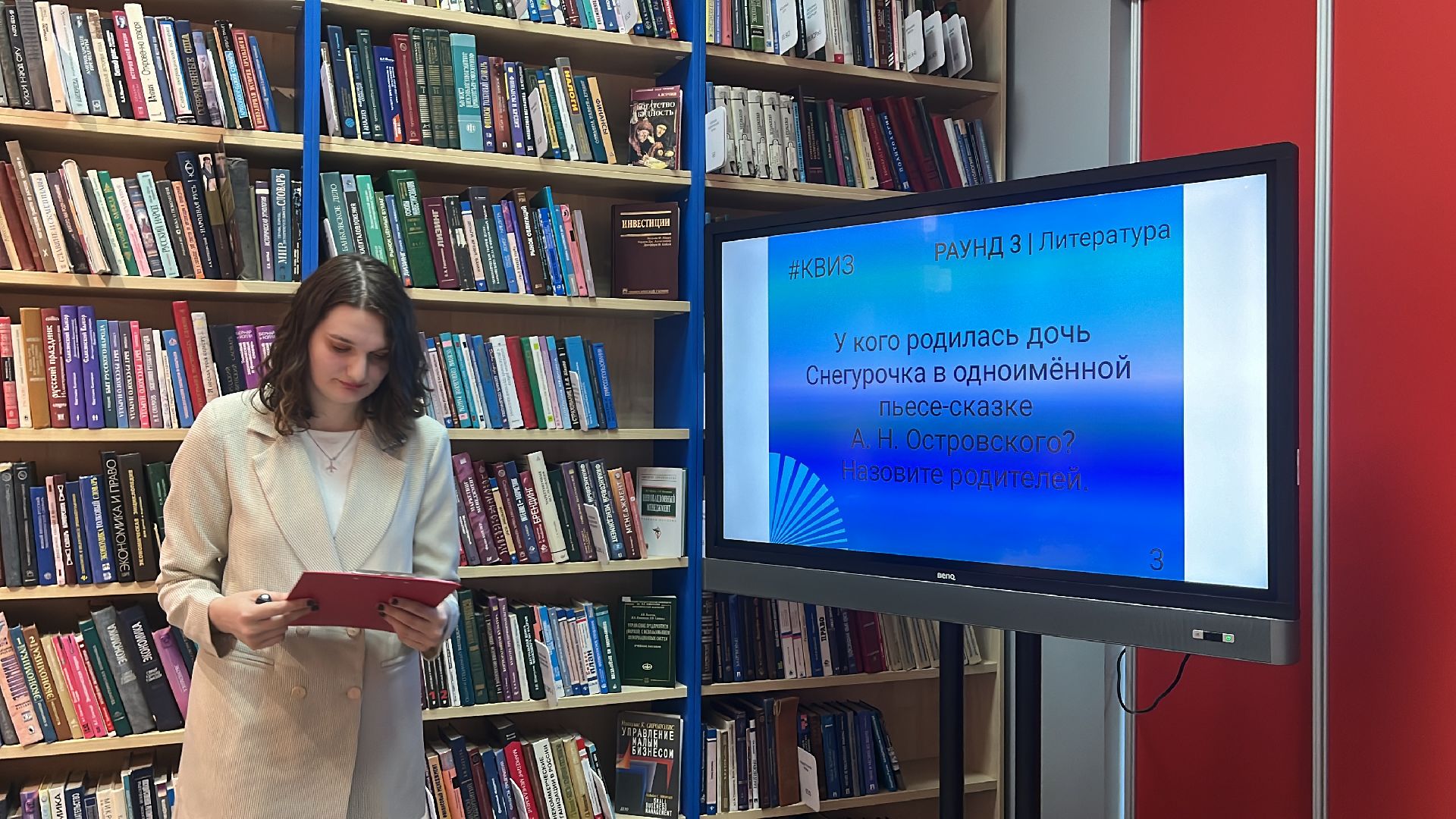 квиз, библионочь, семейный квиз, библиотека,