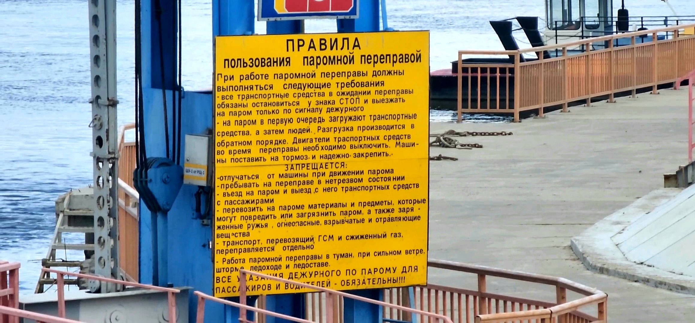 Луховицы, паром, переправа,