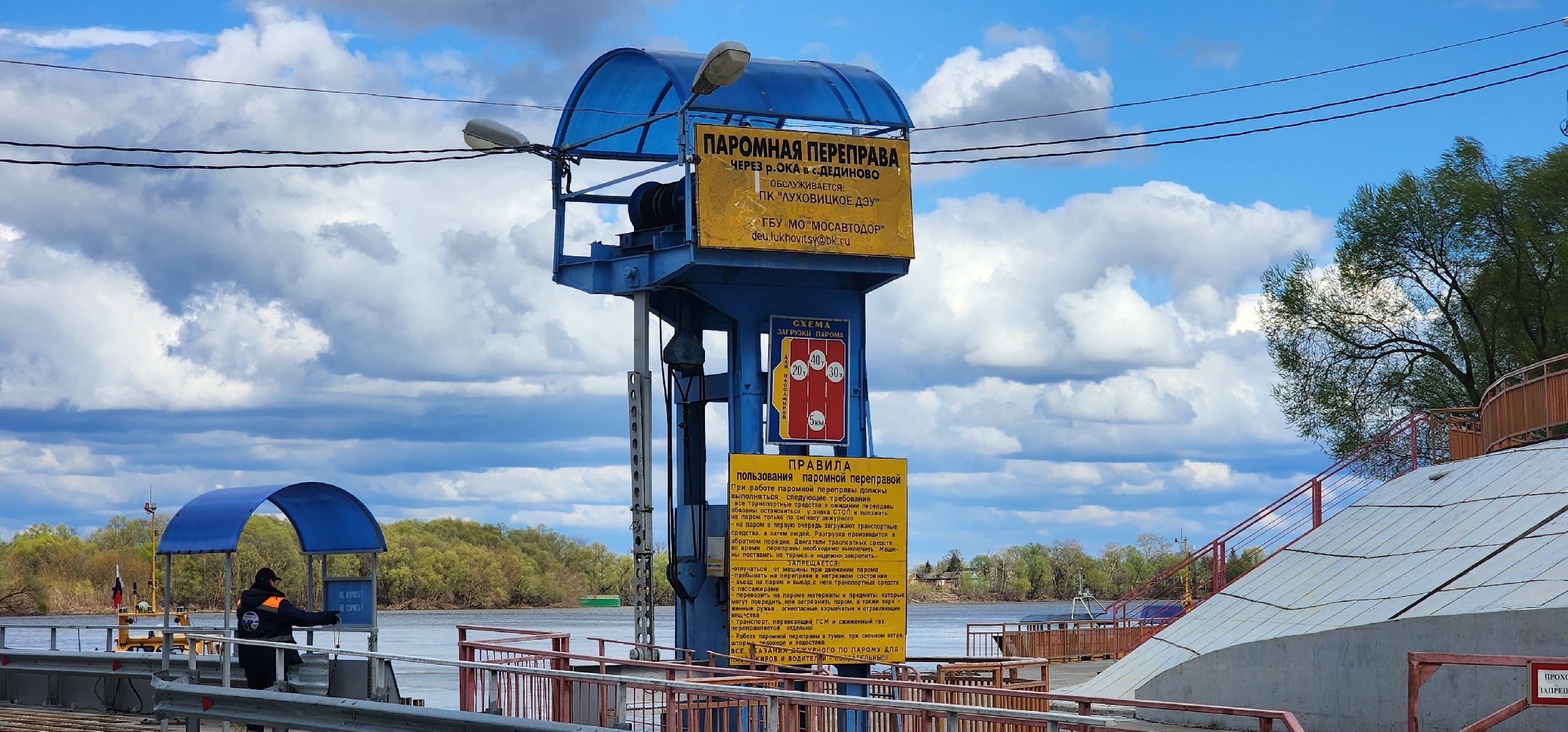 Луховицы, паром, переправа,