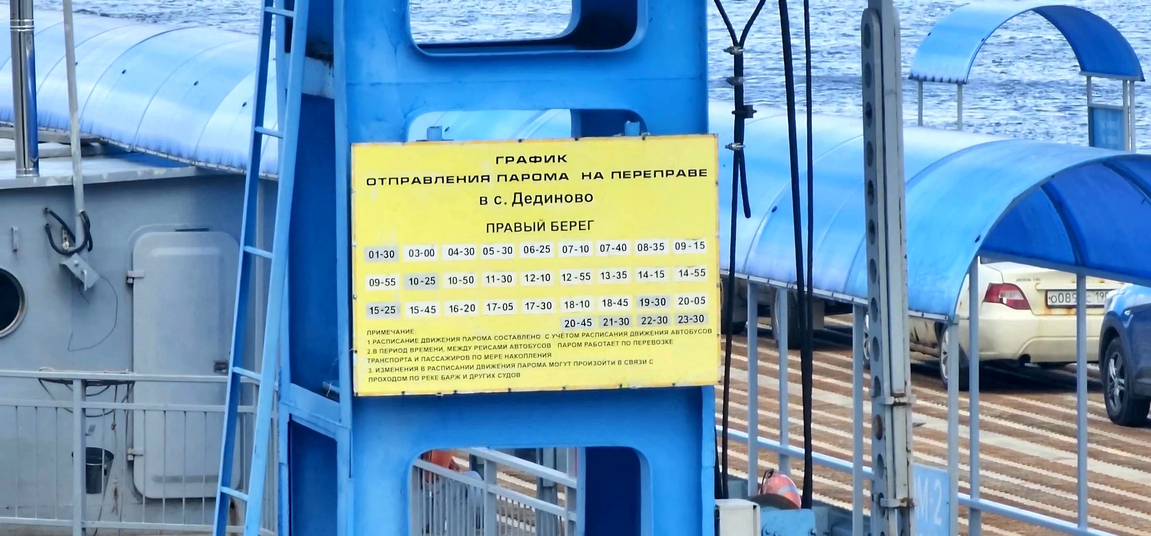 Луховицы, паром, переправа,