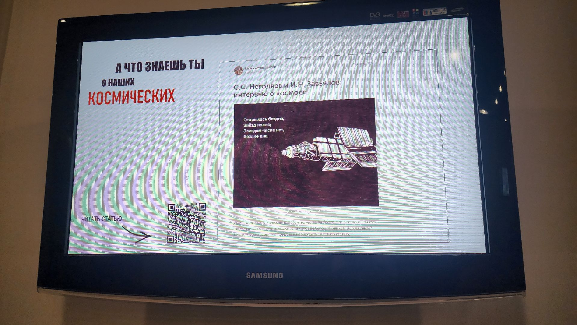 долгопрудный, мфти, великая отечественная война, музей МФТИ,герои,