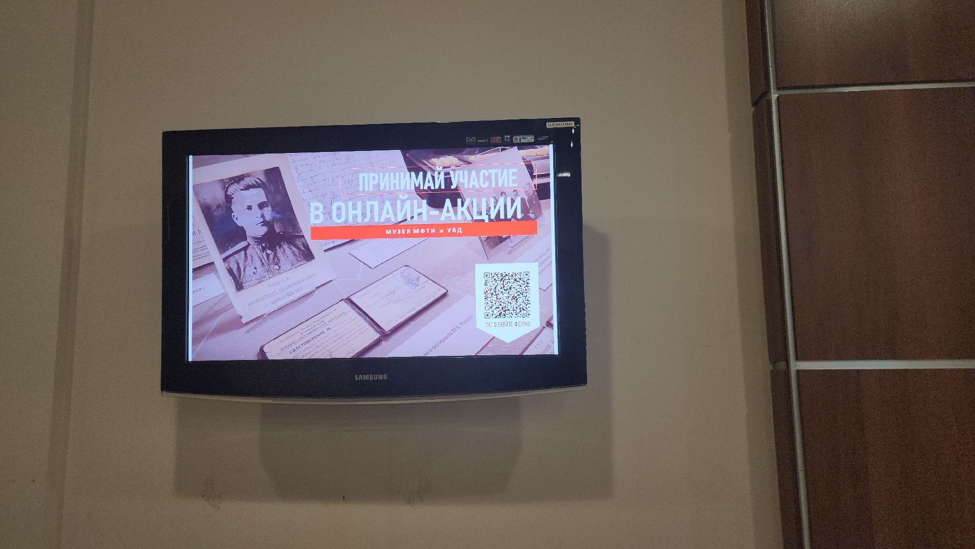 долгопрудный, мфти, великая отечественная война, музей МФТИ,герои,