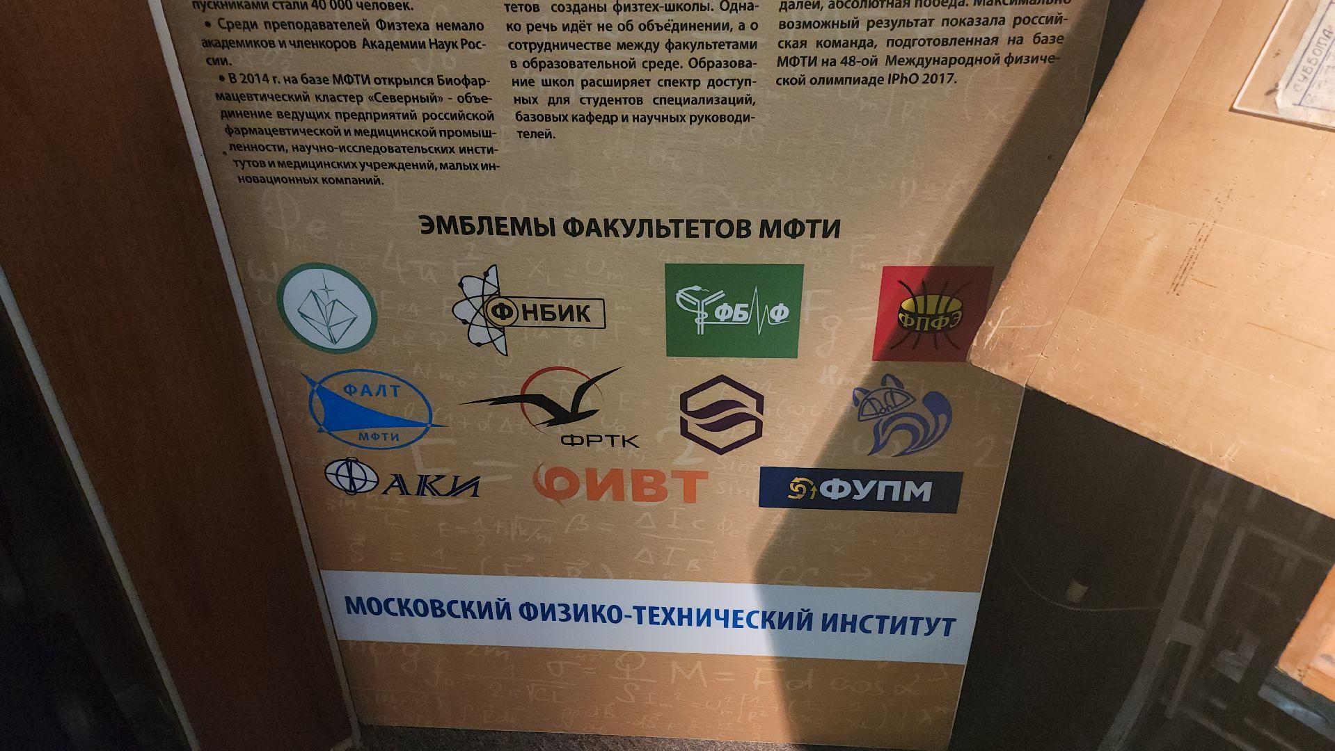 долгопрудный, мфти, великая отечественная война, музей МФТИ,герои,