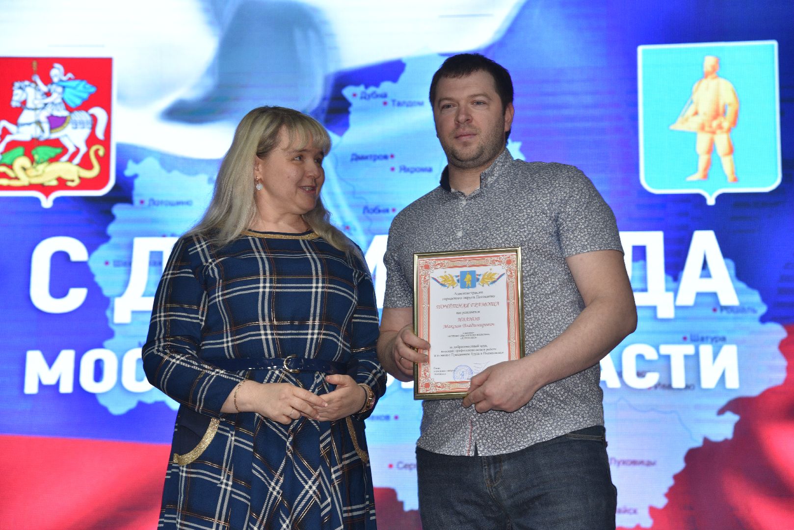 лотошино, лотошинский цдк, день труда подмосковья, концерт,