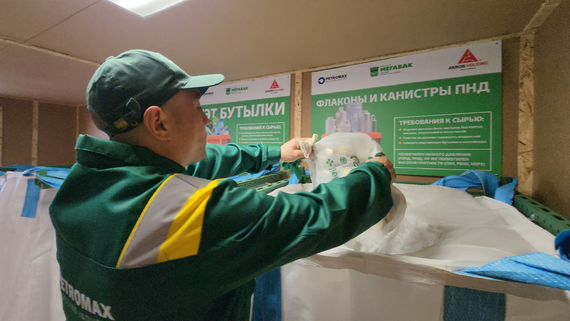 красногорск, мегабак, раздельный сбор отходов, экология,