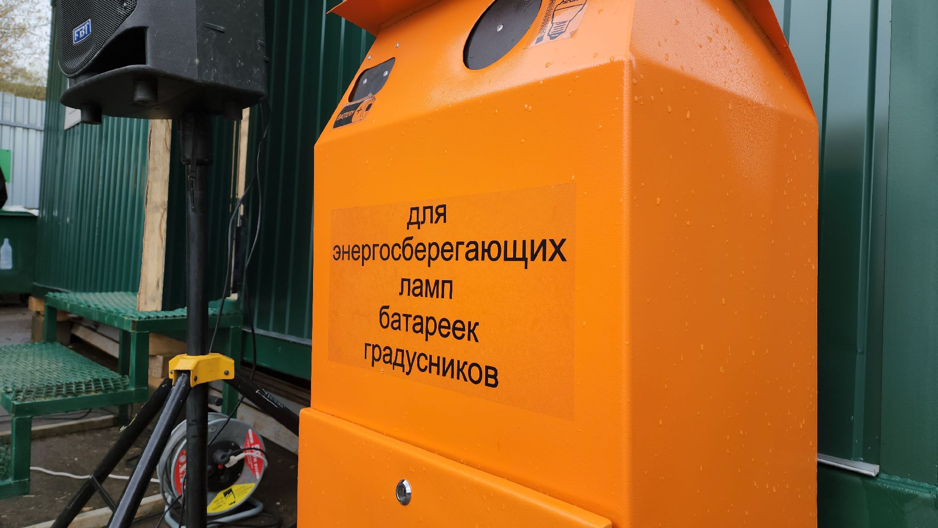 красногорск, мегабак, раздельный сбор отходов, экология,