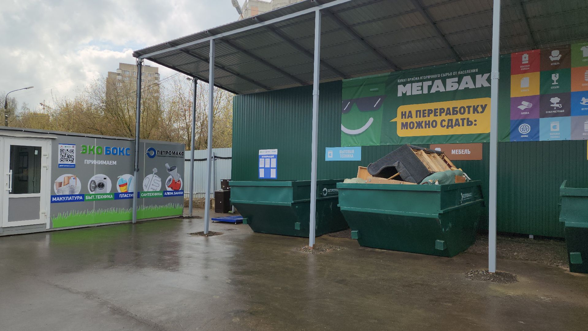 красногорск, мегабак, раздельный сбор отходов, экология,