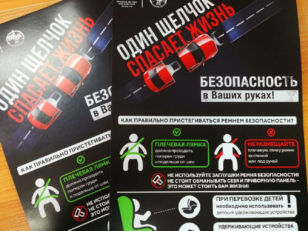 гибдд, акция, брифинг