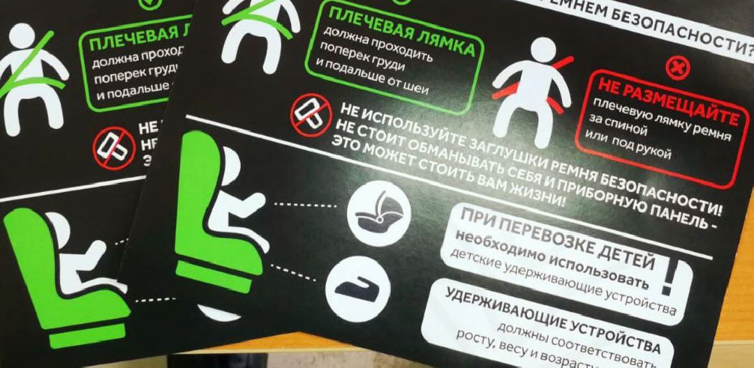 гибдд, акция, брифинг