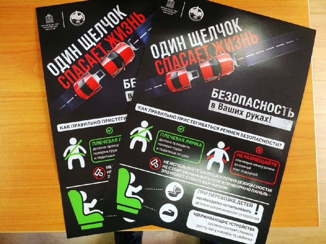 гибдд, акция, брифинг