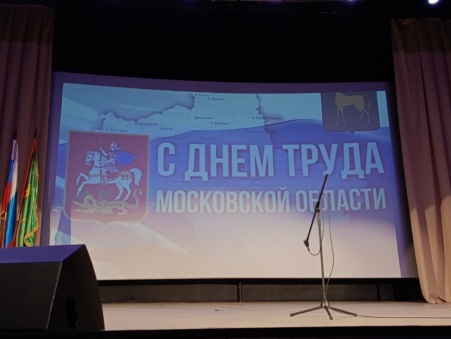 Бронницы, день труда московской области, Трудовые коллективы, КДЦ Бронницы,