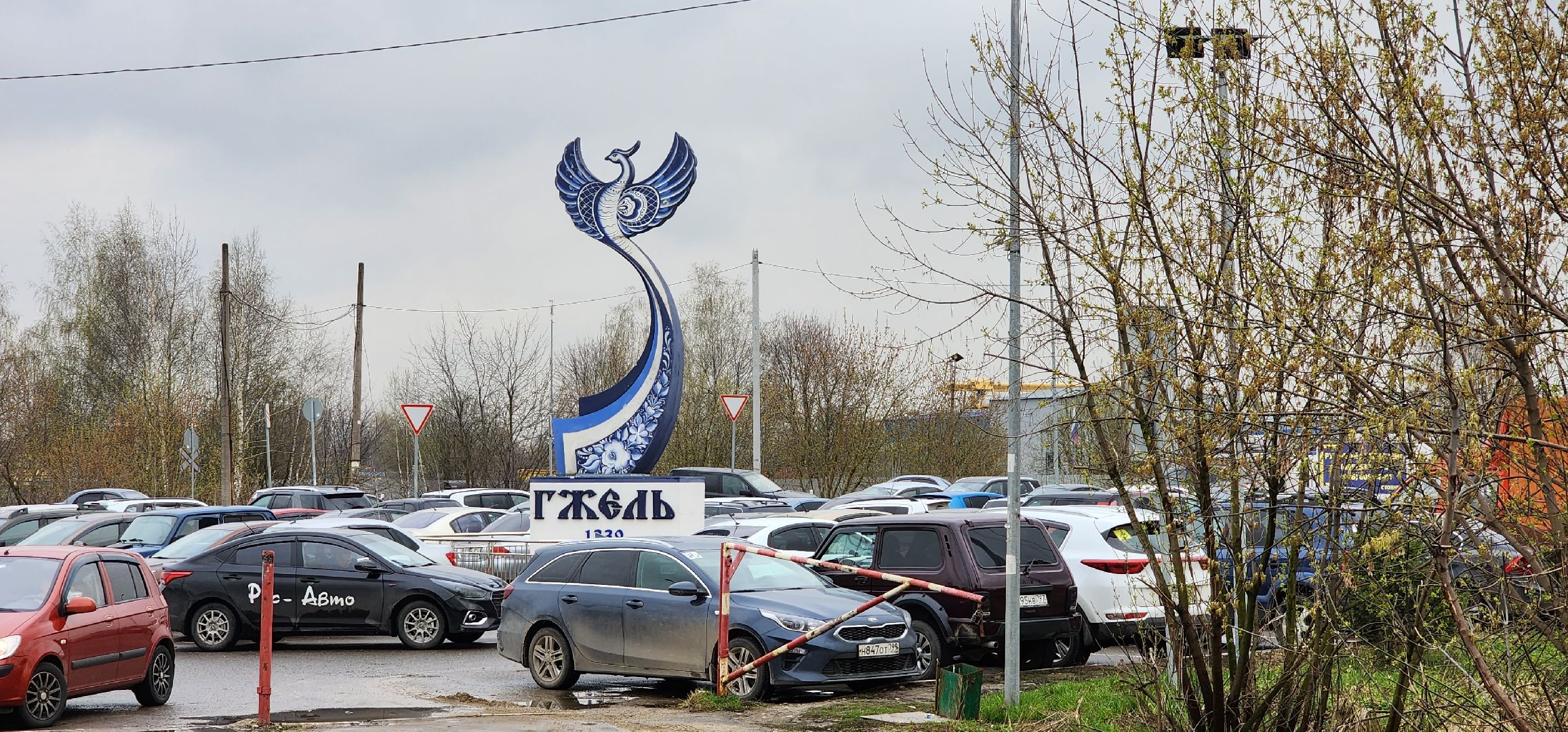 раменское, общество, выездная администрация, Гжель,