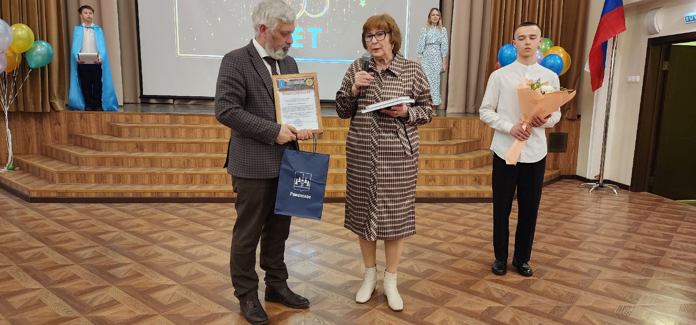 раменское, образование, юбилей средней школы 4, 165 лет,