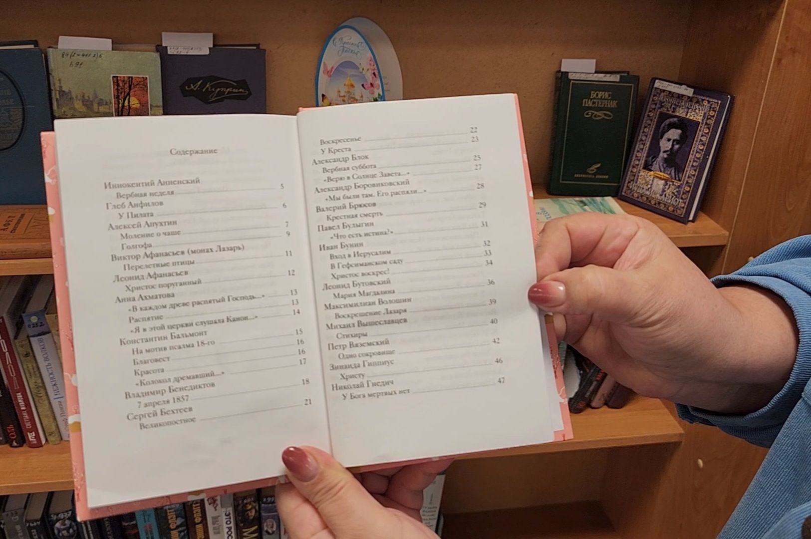 Библиотека, Выставка, Пасха, Культура, Дубна, Университет Дубна,