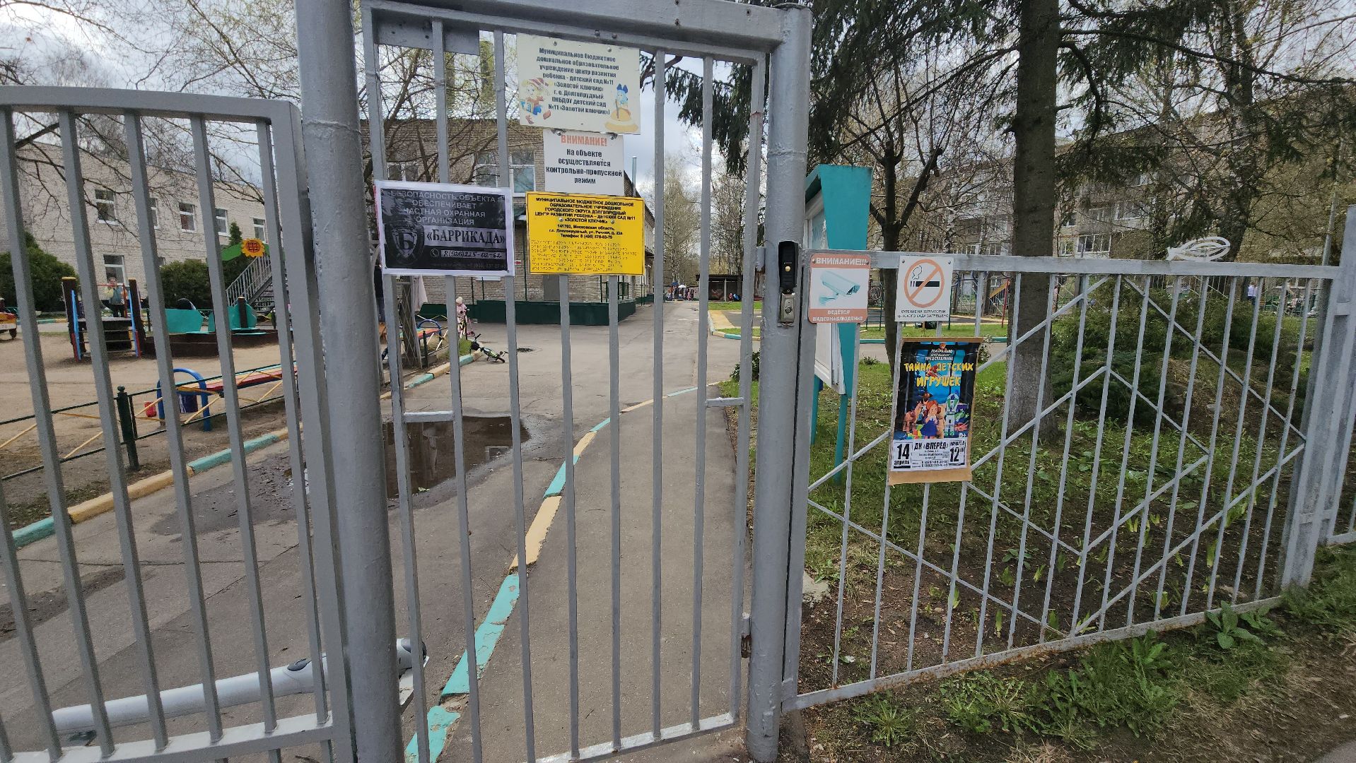 долгопрудный, субботник, месяц благоустройства, Золотой ключик, детский сад,