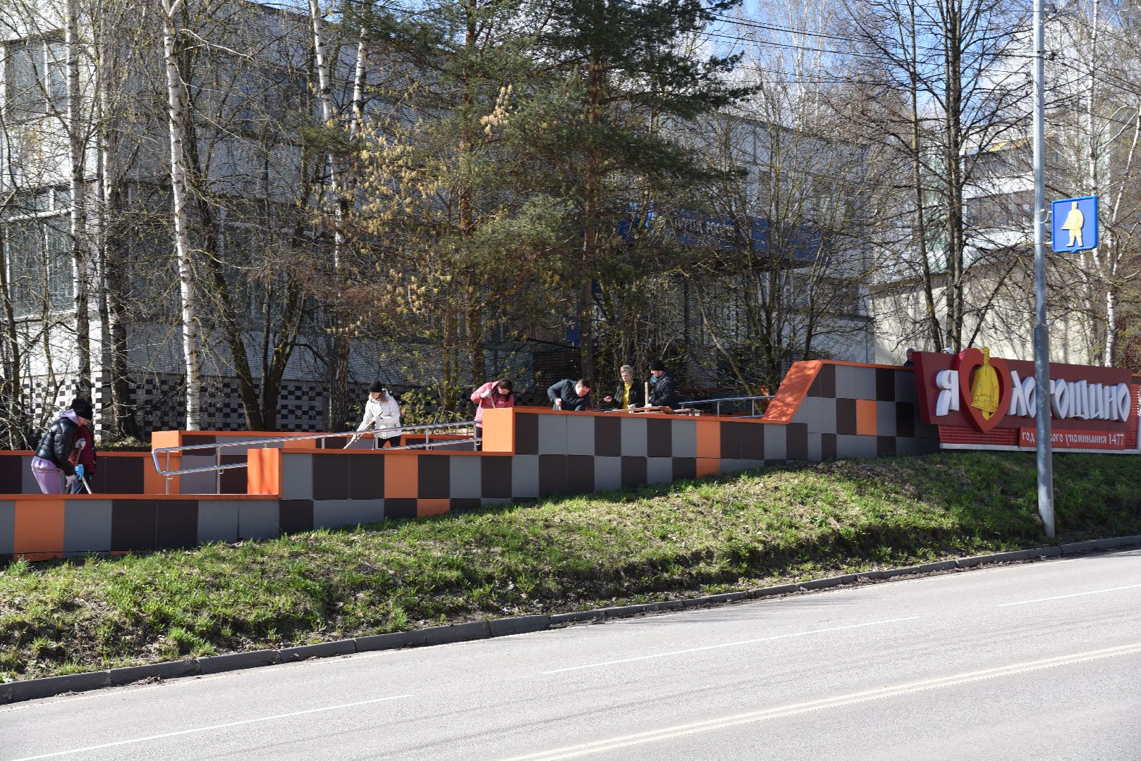 лотошино, субботник, региональный субботник, уборка улиц, благоустройство,