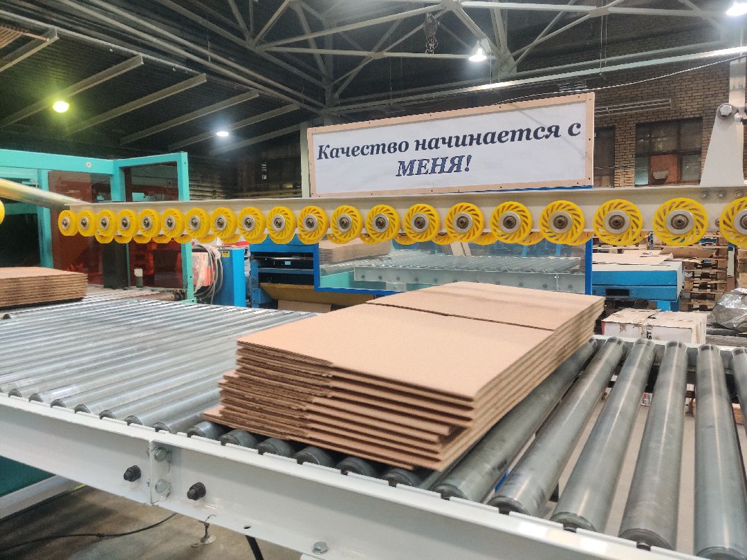 Красноармейск, экономика, международное сотрудничество, ГеоПак, картон