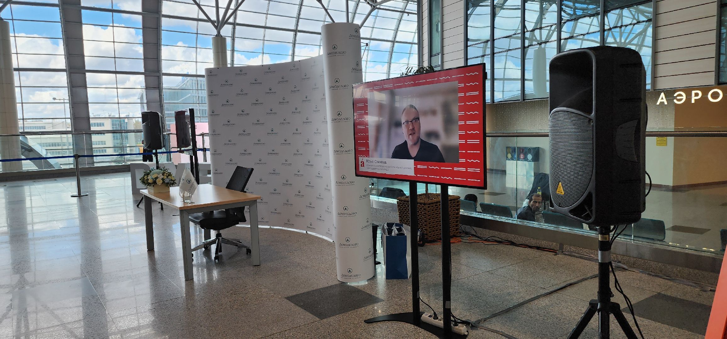 тотальный диктант, Олег Машков, аэропорт Домодедово,