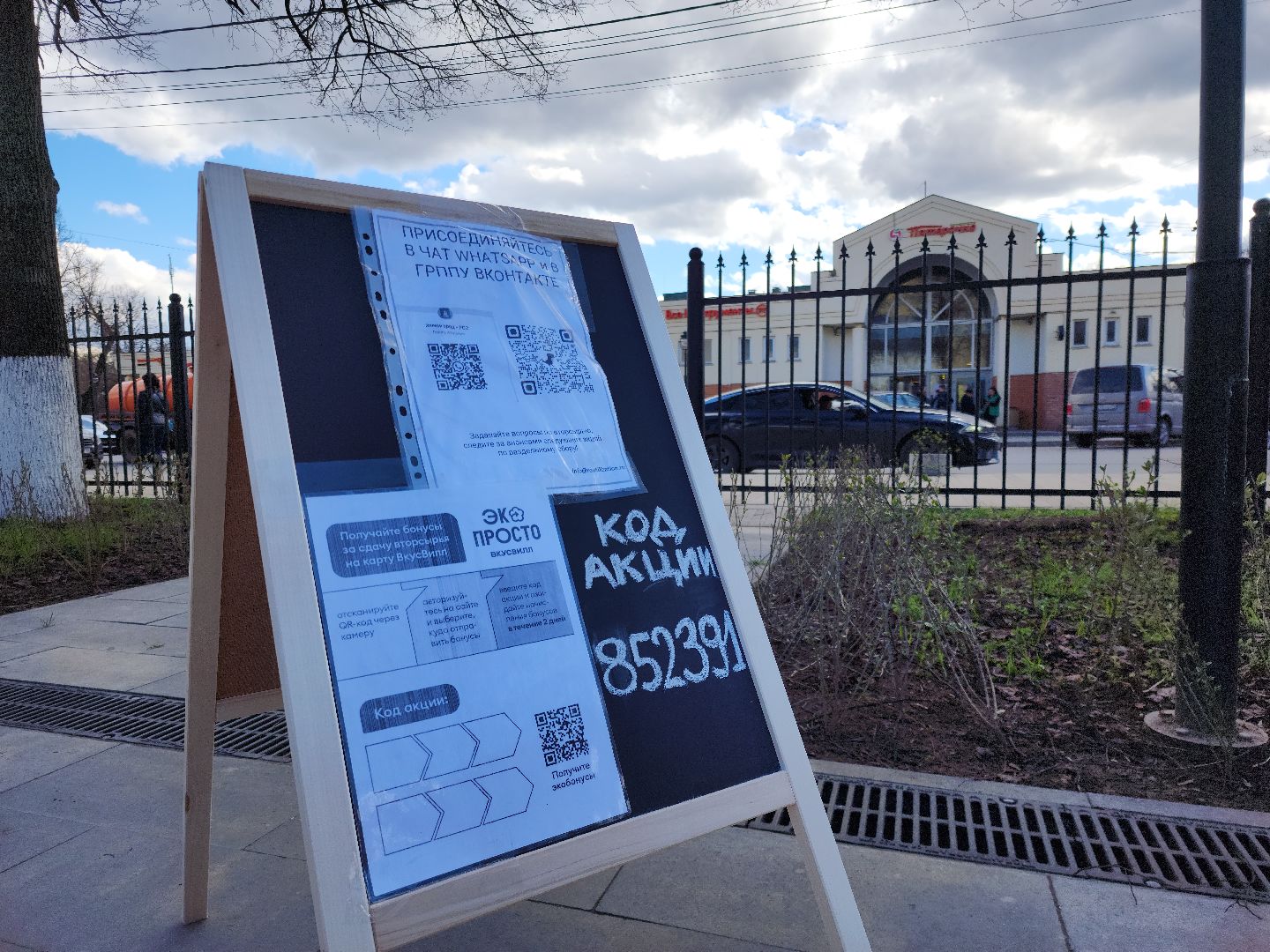 Звенигород, Раздельный сбор мусора,