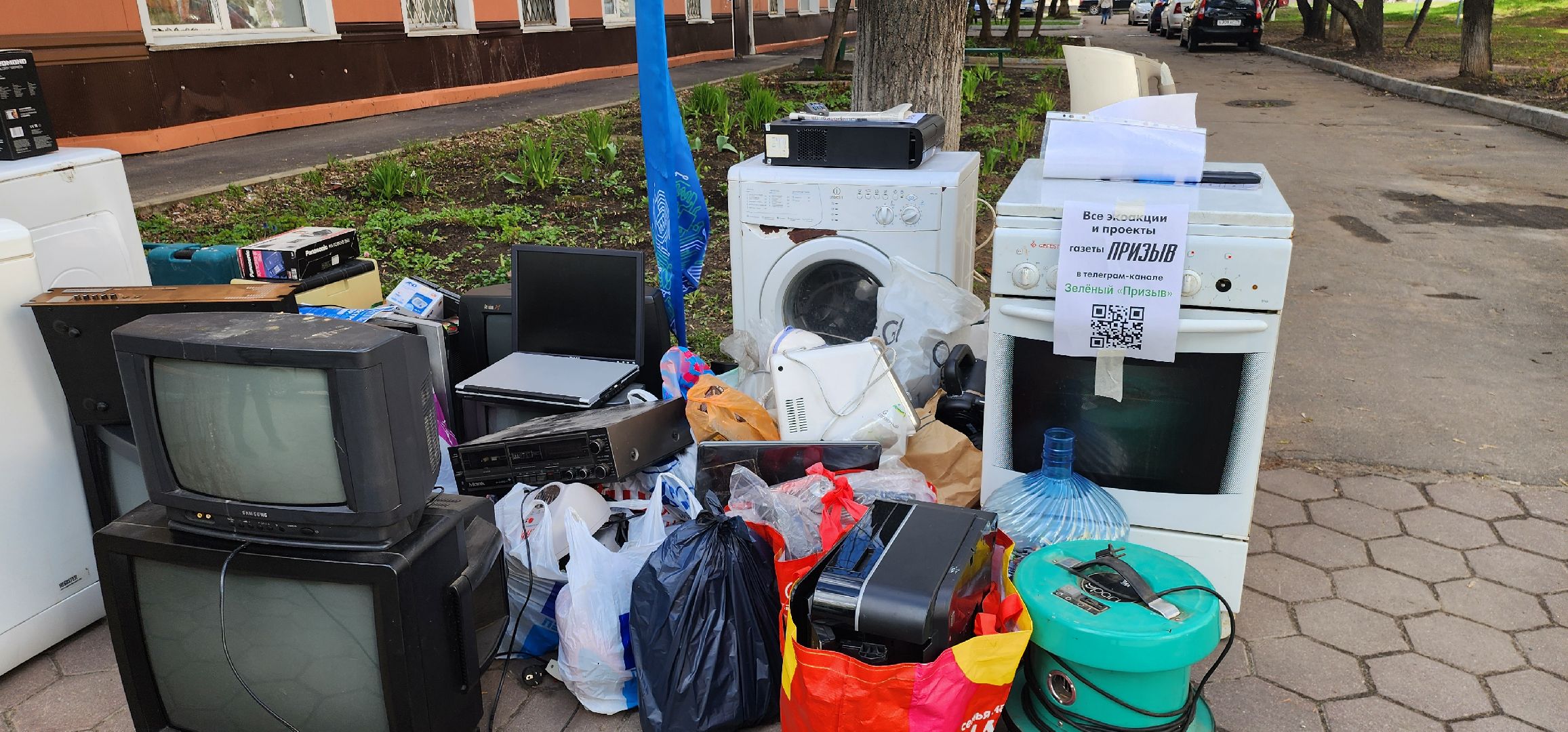 электрохлам, Эковесна, газета Призыв, Домодедово,