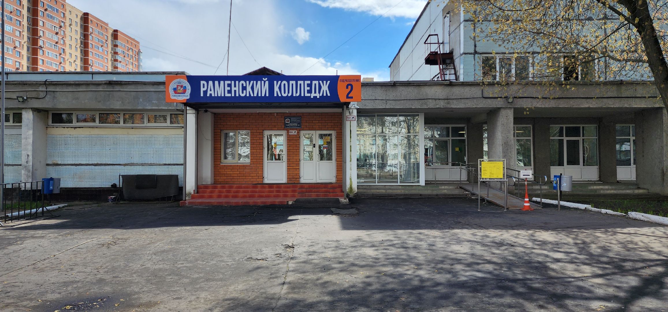 раменское, образование, день открытых дверей, раменский колледж,
