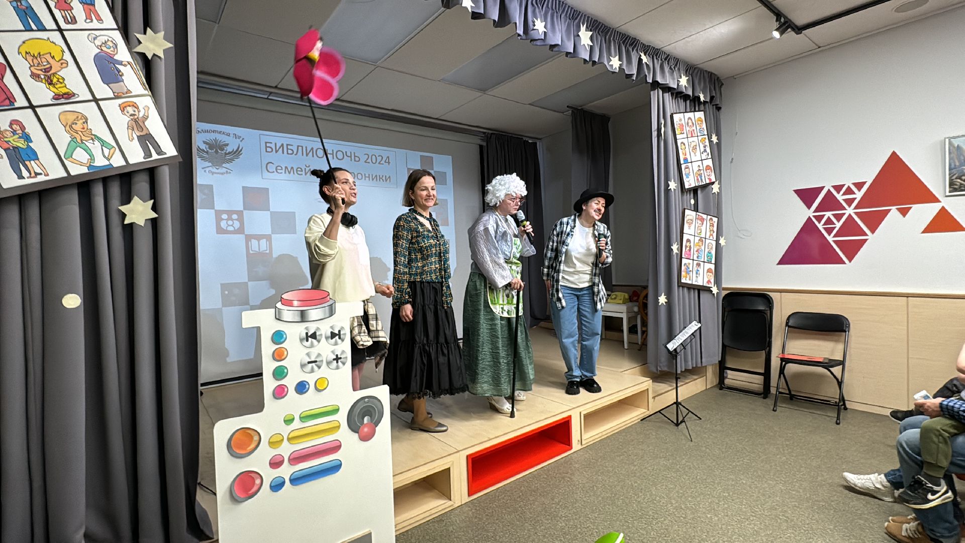 Одинцово, Библионочь, год семьи,