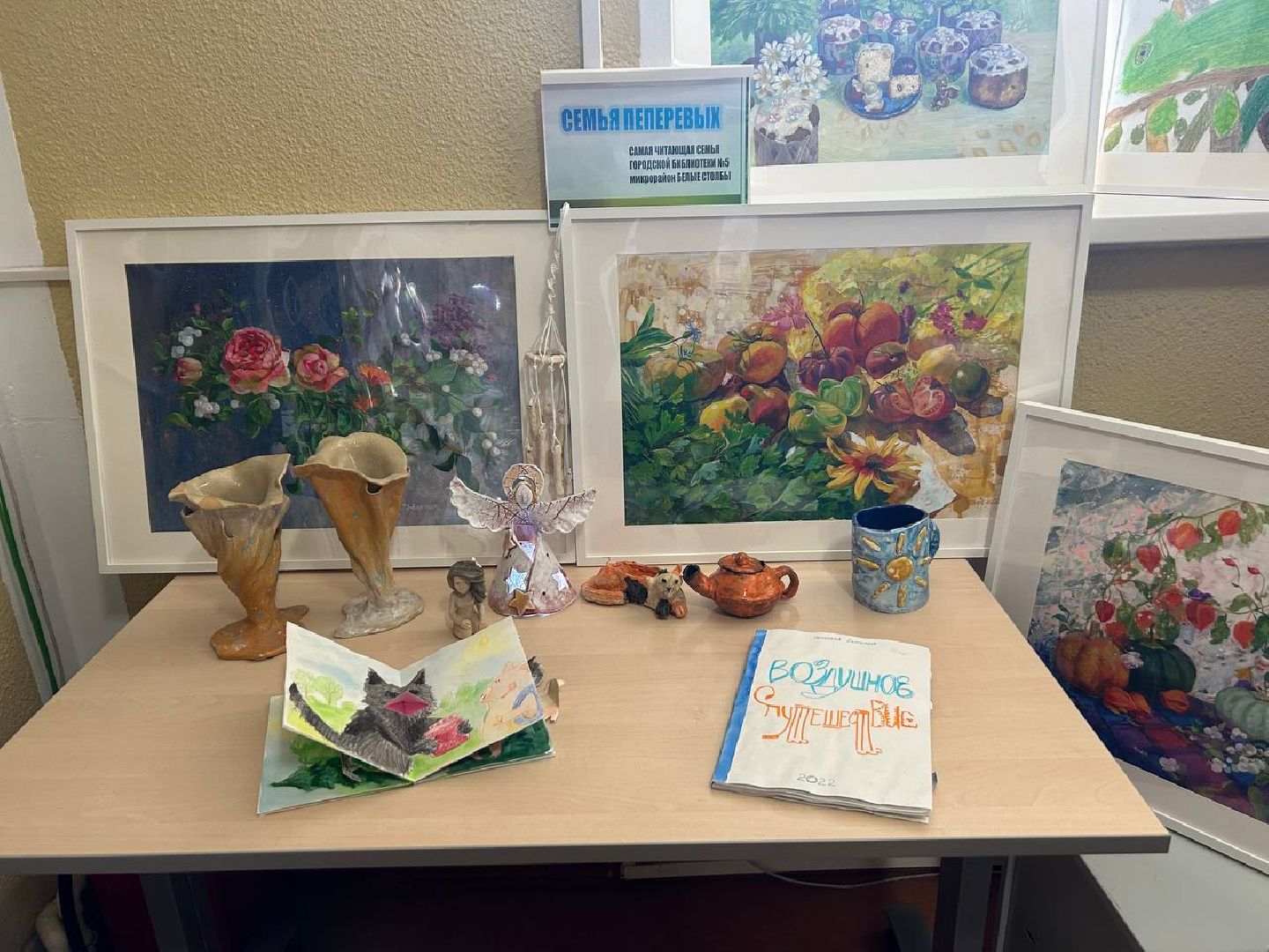 читающая семья, библиотека Ахматовой, Домодедово,