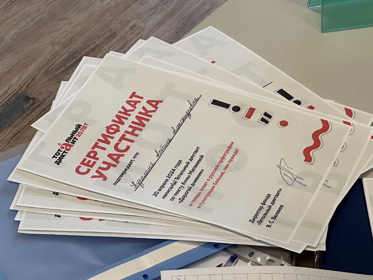 Клин, общество, образование, тотальный диктант, молодежь,