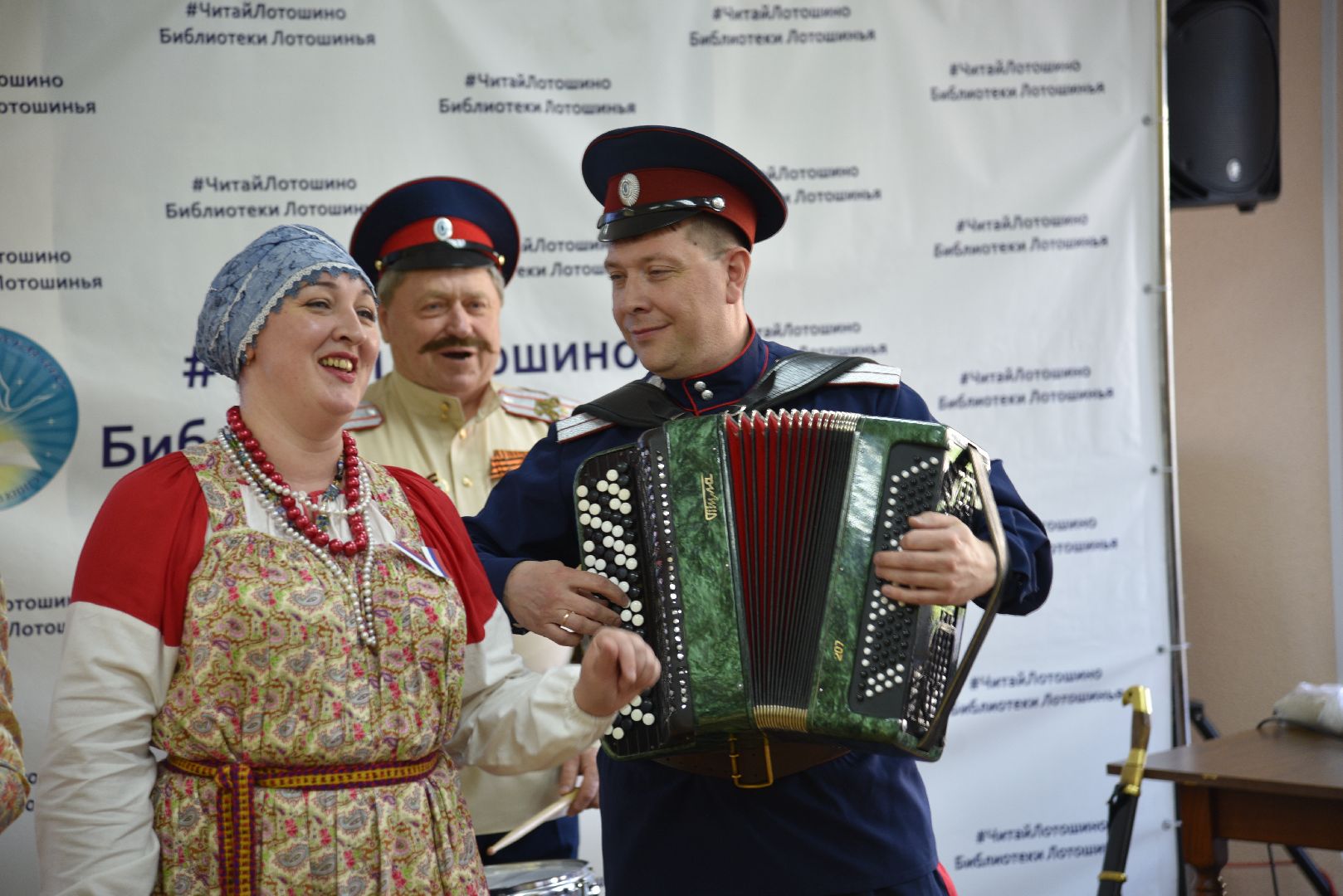 лотошино, лотошинская библиотека, библионочь, библиосумерки, библиовечер,