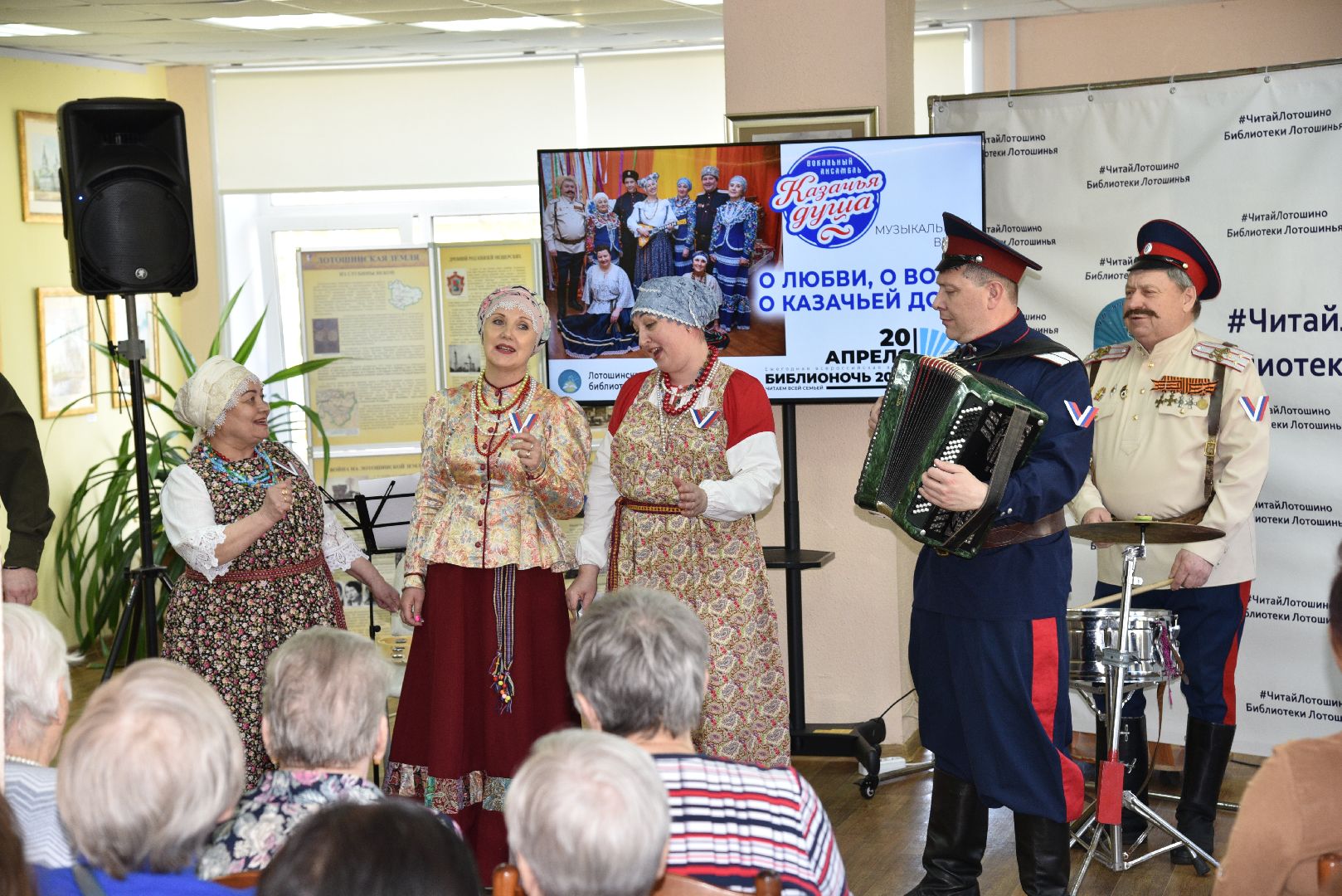 лотошино, лотошинская библиотека, библионочь, библиосумерки, библиовечер,